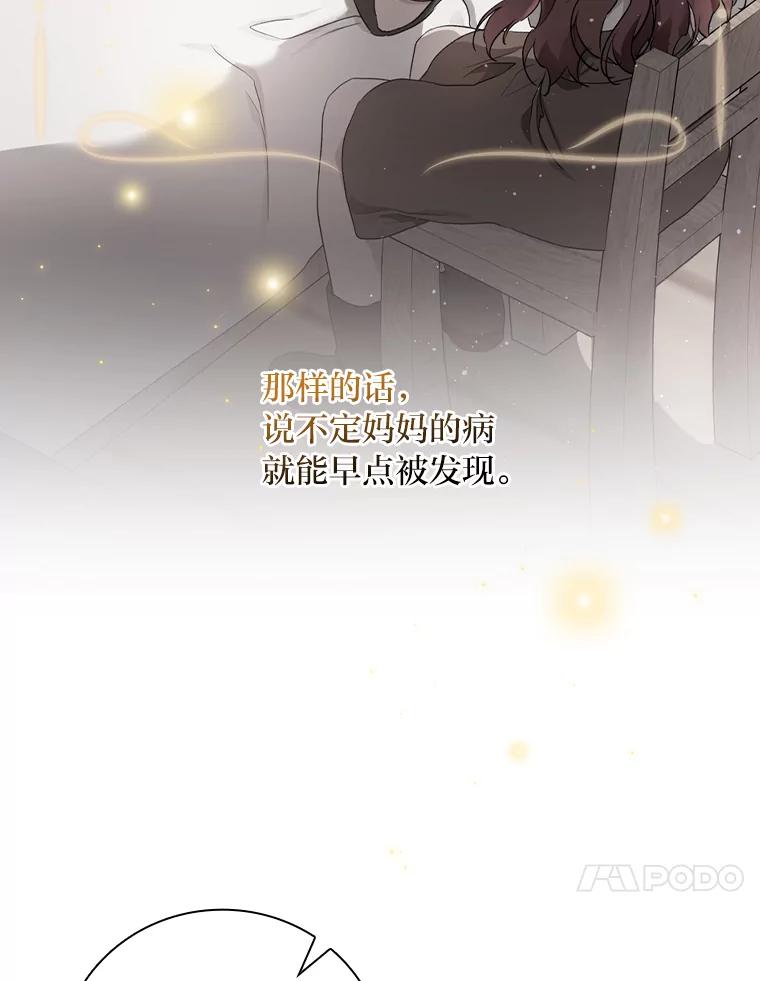 《找到我爸的儿子》31.针对性袭击 第51页