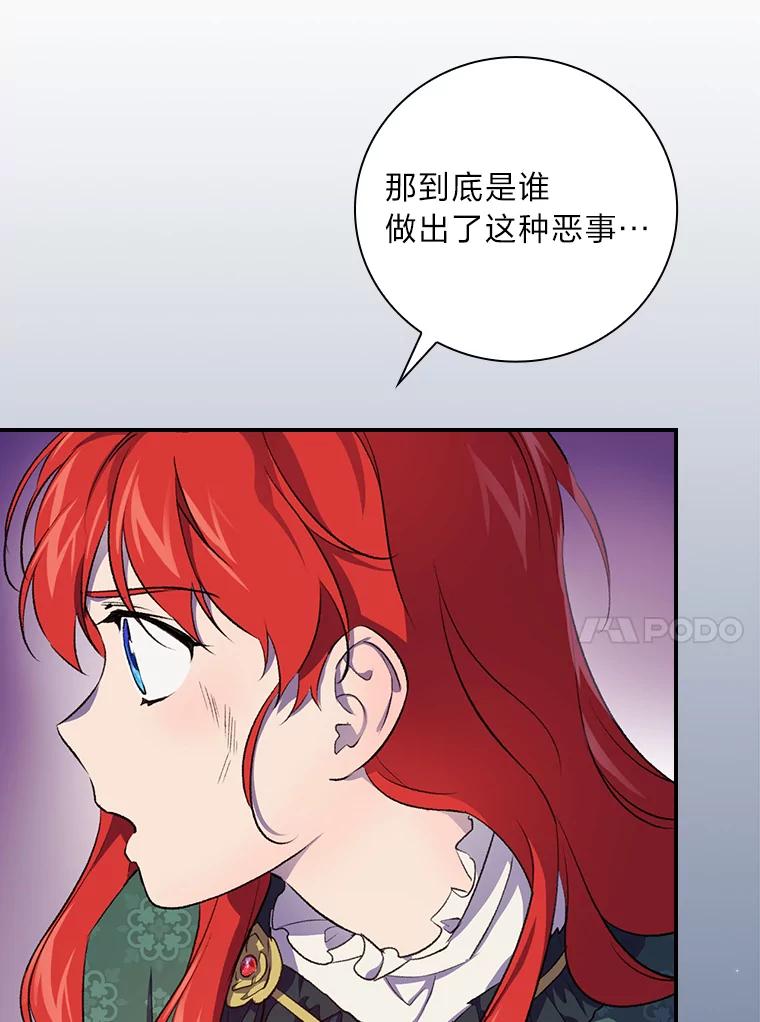 《找到我爸的儿子》31.针对性袭击 第31页