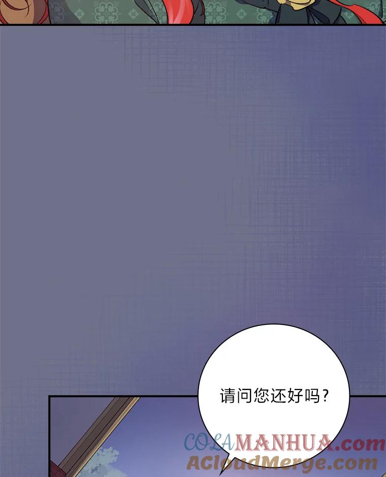 《找到我爸的儿子》31.针对性袭击 第17页