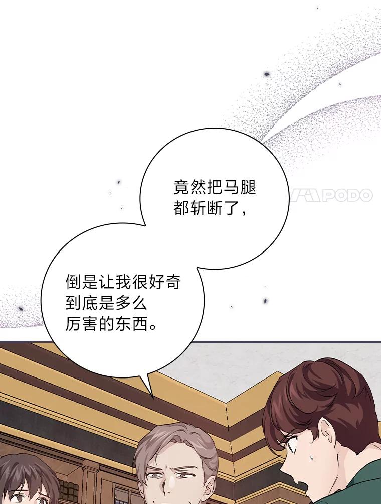 《找到我爸的儿子》31.针对性袭击 第108页