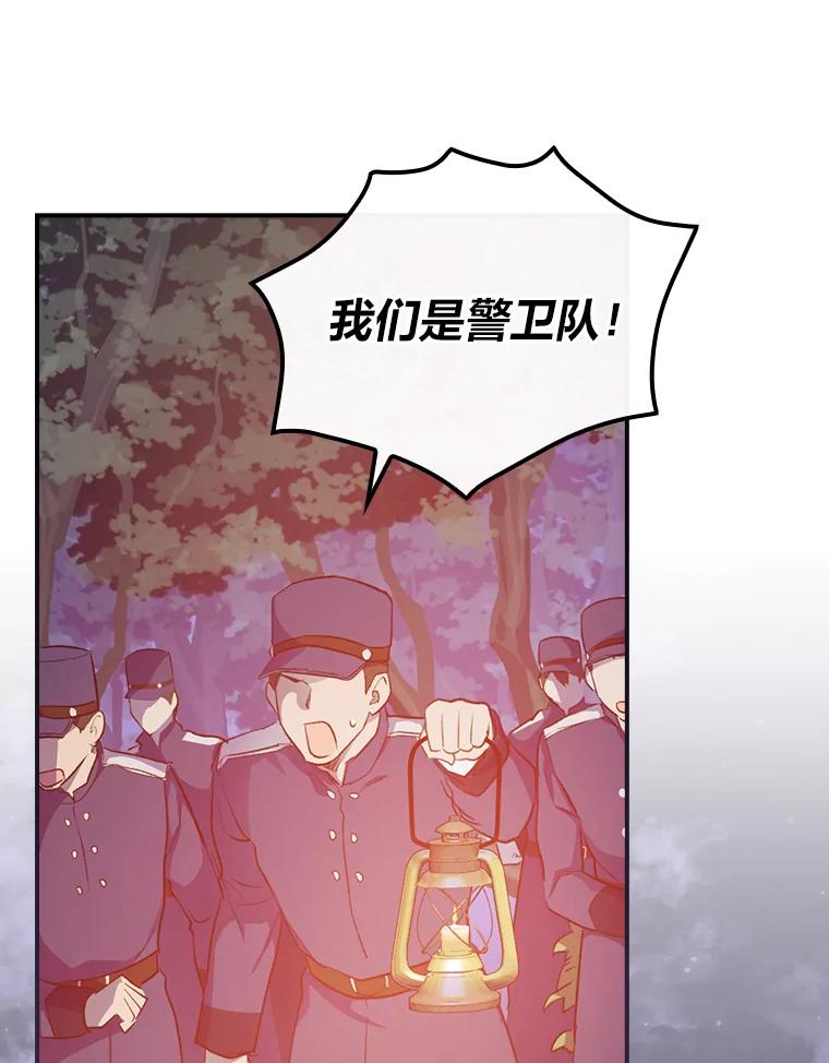 《找到我爸的儿子》31.针对性袭击 第40页