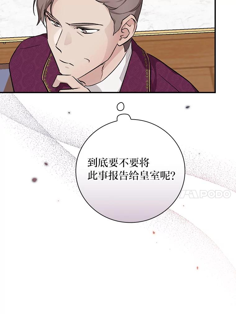 《找到我爸的儿子》31.针对性袭击 第111页