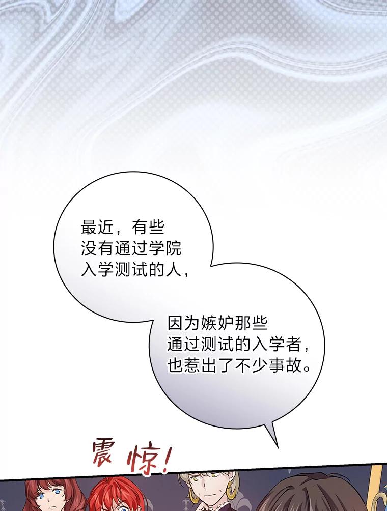 《找到我爸的儿子》31.针对性袭击 第103页