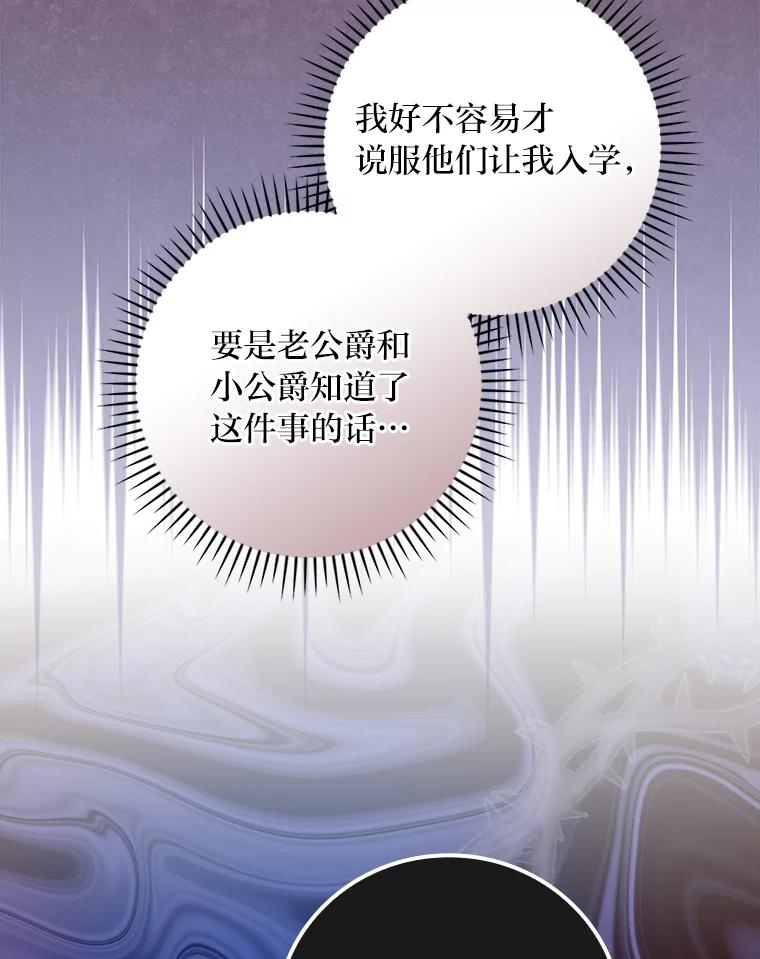 《找到我爸的儿子》31.针对性袭击 第64页
