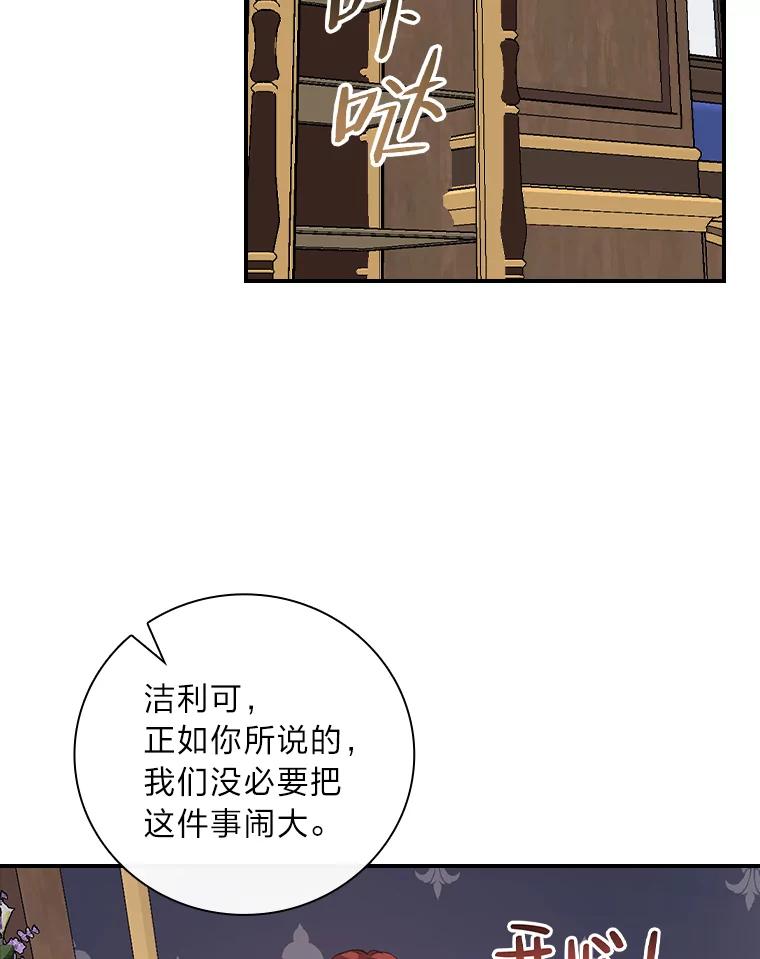 《找到我爸的儿子》31.针对性袭击 第92页