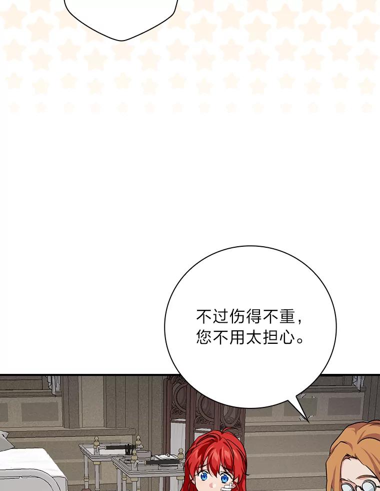 《找到我爸的儿子》31.针对性袭击 第56页