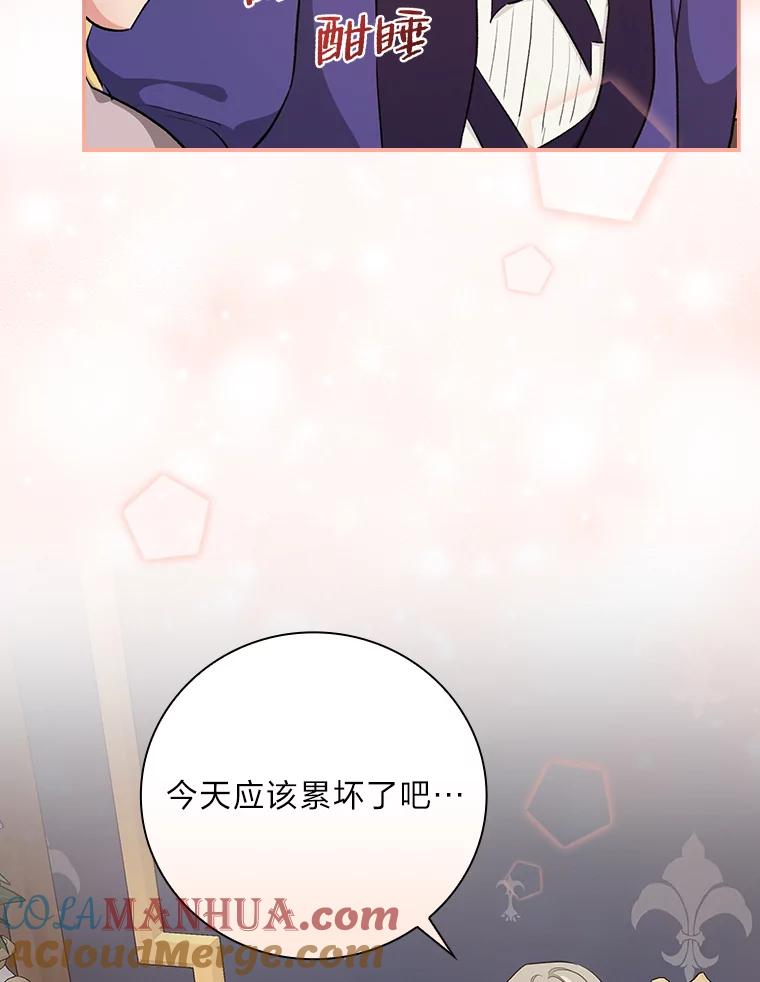 《找到我爸的儿子》31.针对性袭击 第113页