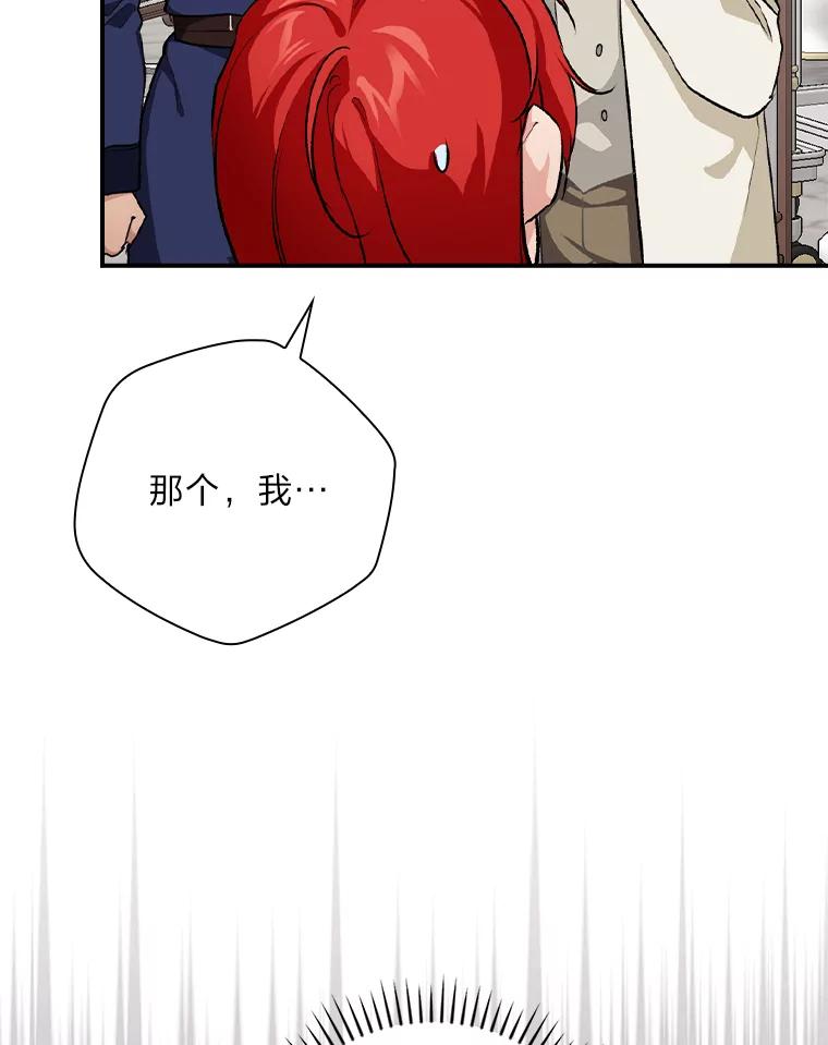 《找到我爸的儿子》31.针对性袭击 第62页