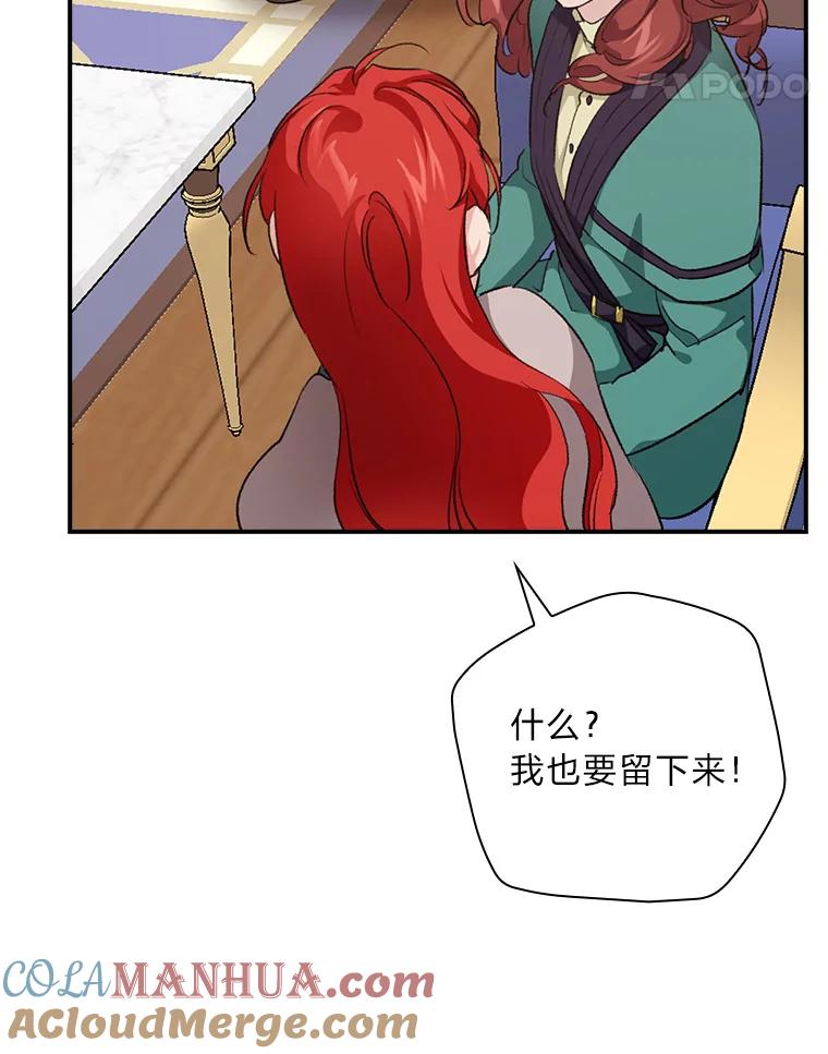 《找到我爸的儿子》31.针对性袭击 第85页