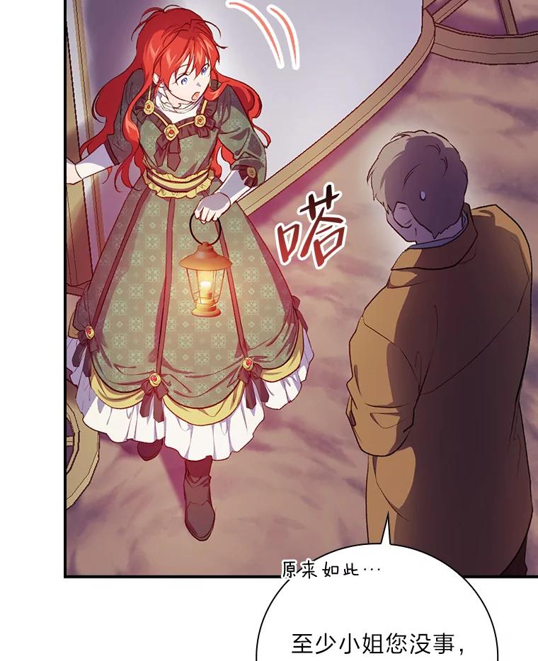 《找到我爸的儿子》31.针对性袭击 第23页