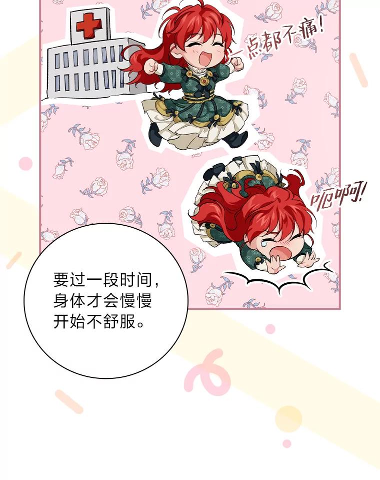 《找到我爸的儿子》31.针对性袭击 第60页
