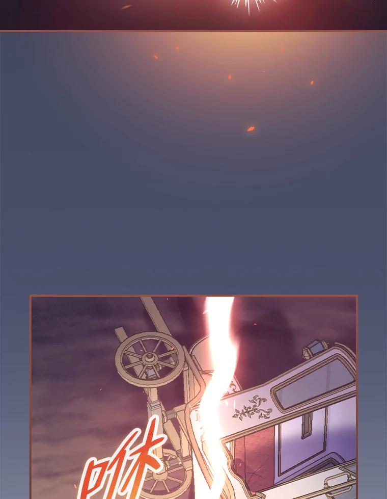 《找到我爸的儿子》31.针对性袭击 第6页