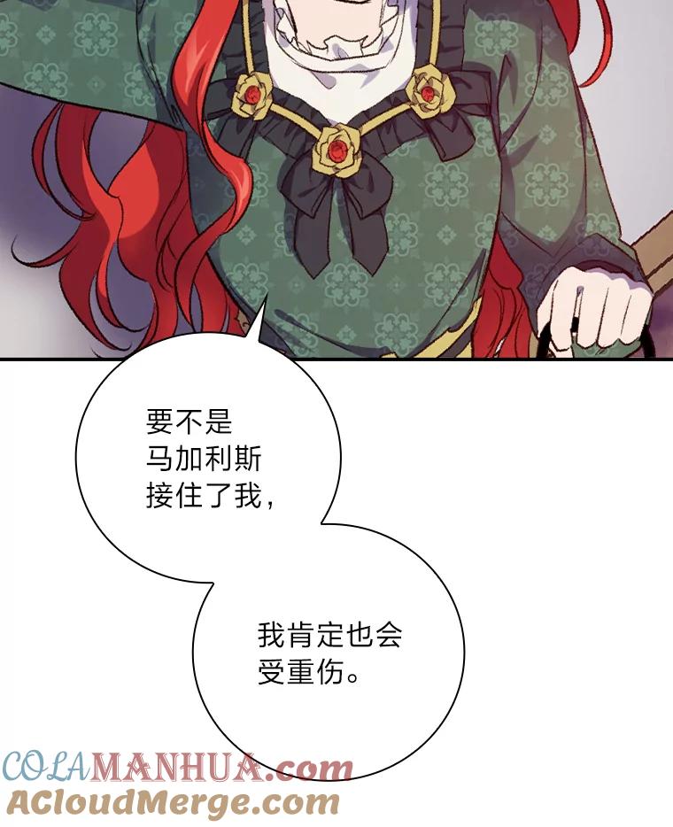 《找到我爸的儿子》31.针对性袭击 第25页
