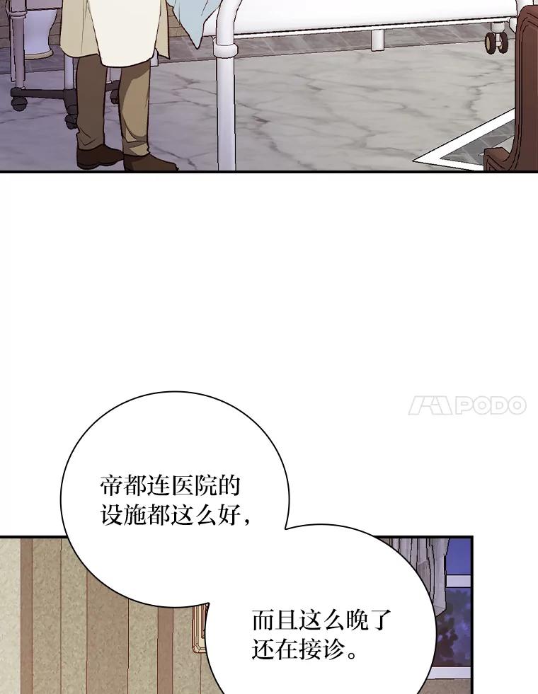 《找到我爸的儿子》31.针对性袭击 第48页