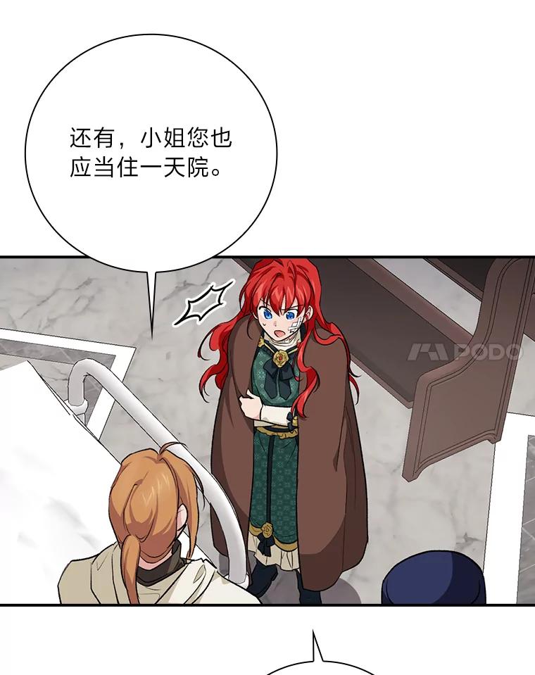 《找到我爸的儿子》31.针对性袭击 第58页