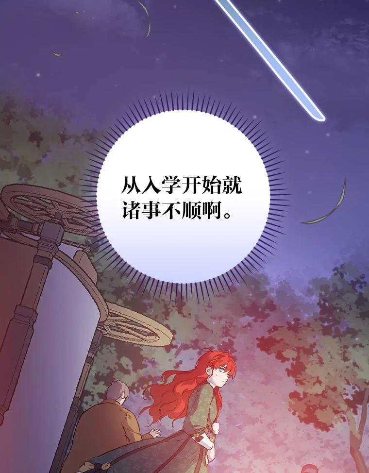 《找到我爸的儿子》31.针对性袭击 第42页