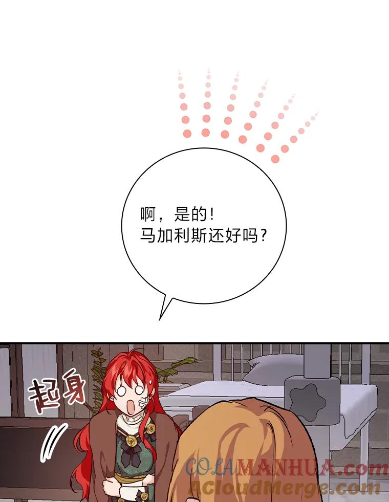 《找到我爸的儿子》31.针对性袭击 第53页