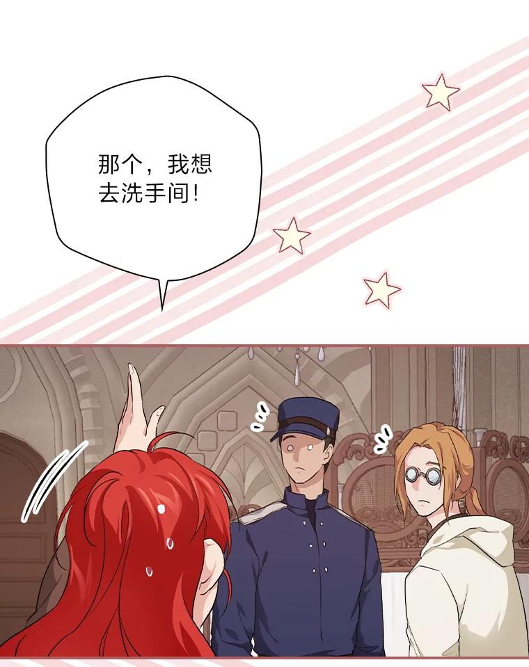《找到我爸的儿子》31.针对性袭击 第67页