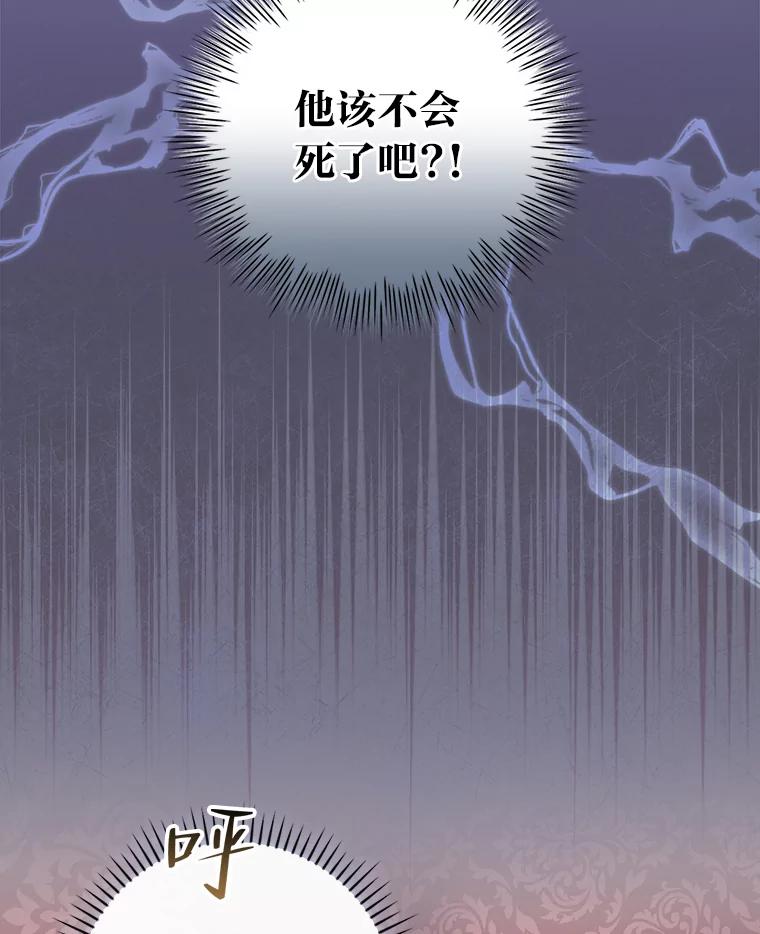 《找到我爸的儿子》31.针对性袭击 第20页