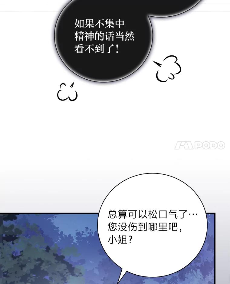 《找到我爸的儿子》31.针对性袭击 第14页
