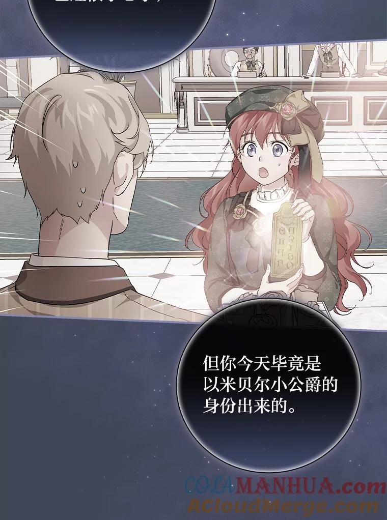 《找到我爸的儿子》31.针对性袭击 第33页