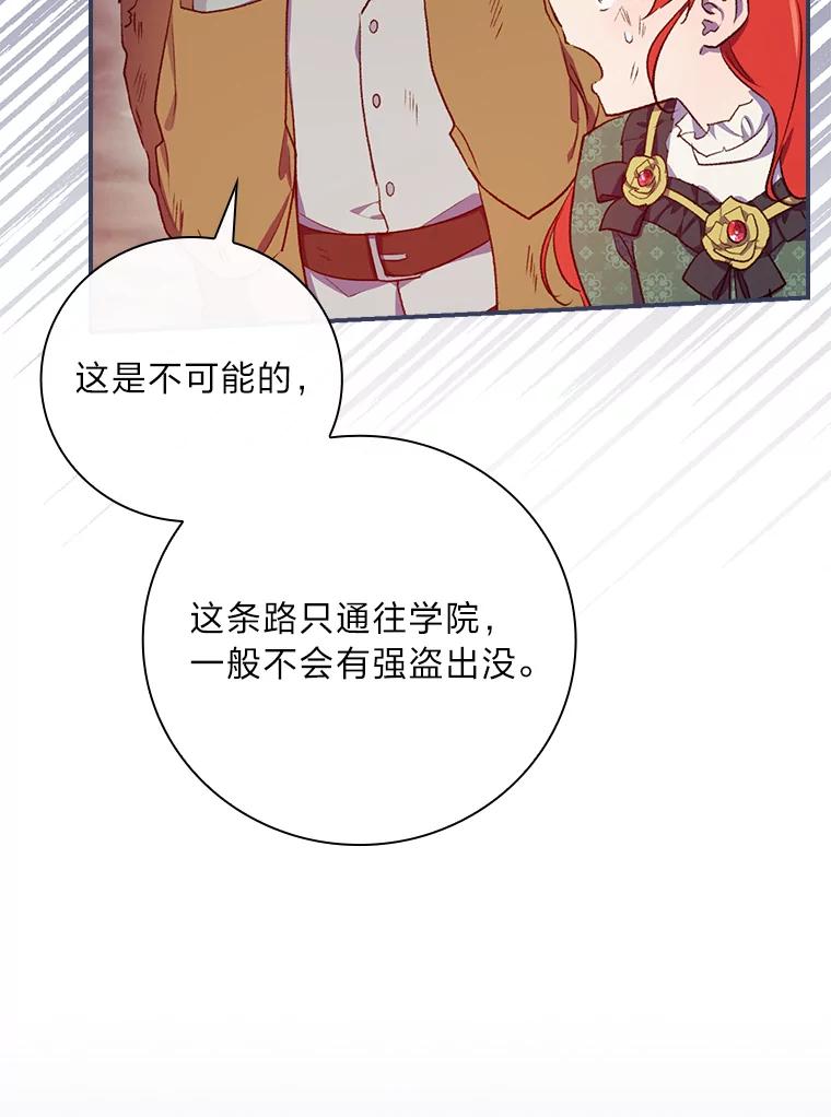 《找到我爸的儿子》31.针对性袭击 第30页