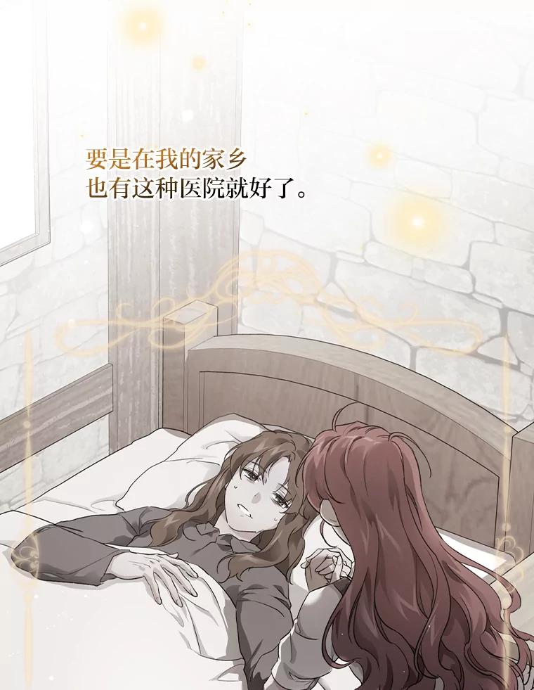 《找到我爸的儿子》31.针对性袭击 第50页