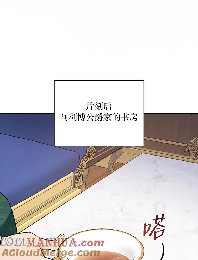 《找到我爸的儿子》31.针对性袭击 第77页