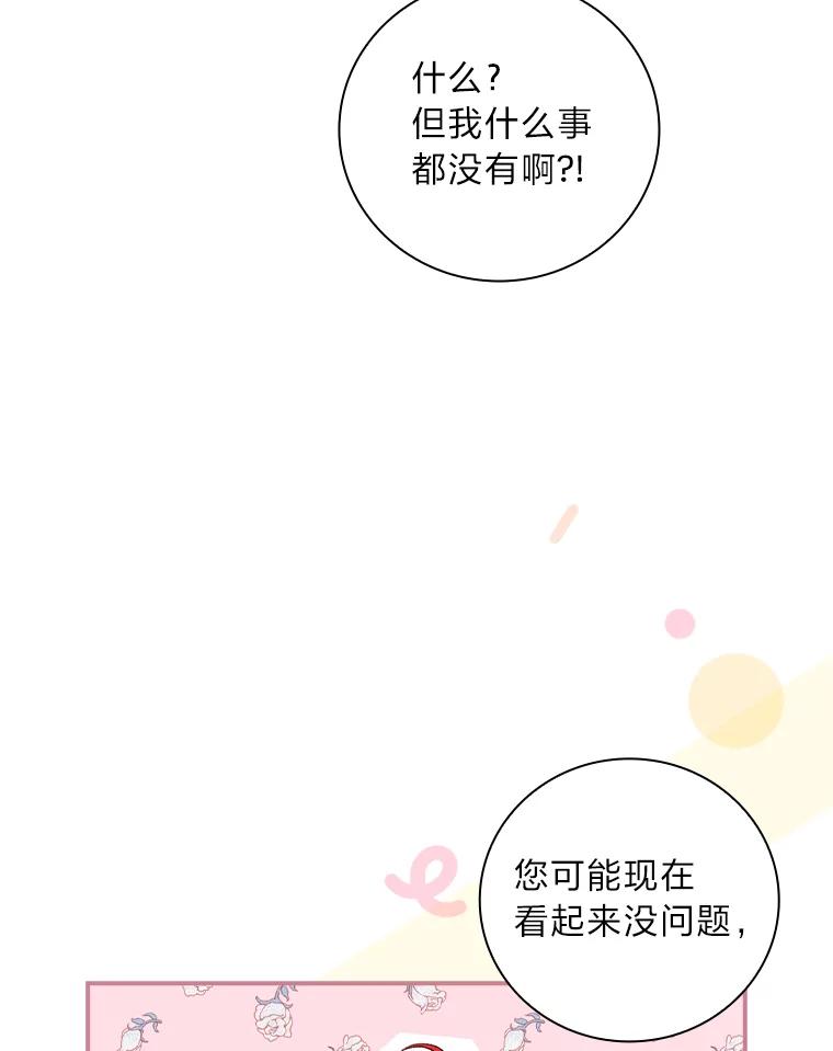 《找到我爸的儿子》31.针对性袭击 第59页