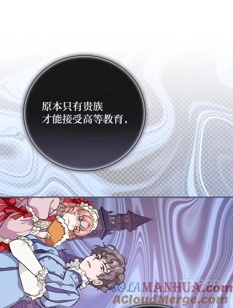 《找到我爸的儿子》31.针对性袭击 第101页