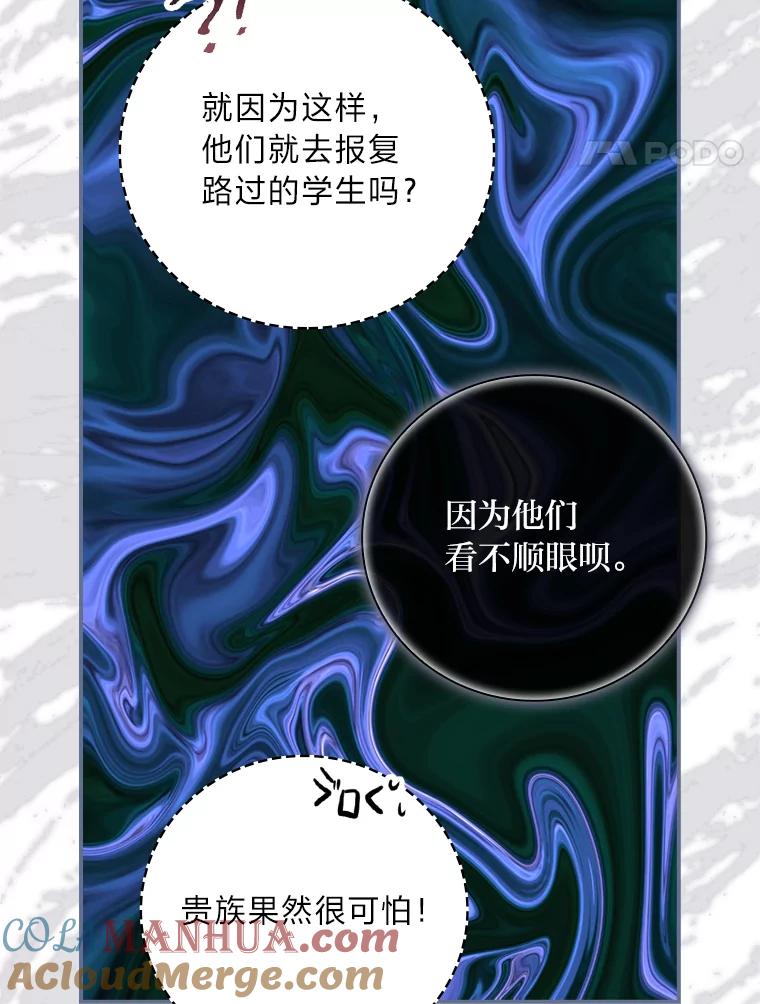 《找到我爸的儿子》31.针对性袭击 第105页