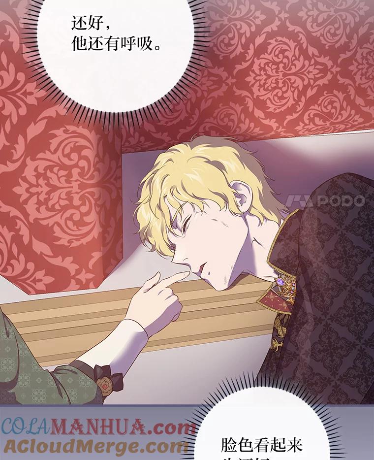 《找到我爸的儿子》31.针对性袭击 第21页
