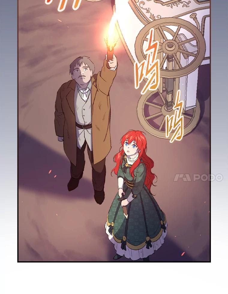 《找到我爸的儿子》31.针对性袭击 第7页