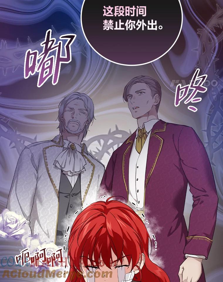 《找到我爸的儿子》31.针对性袭击 第65页
