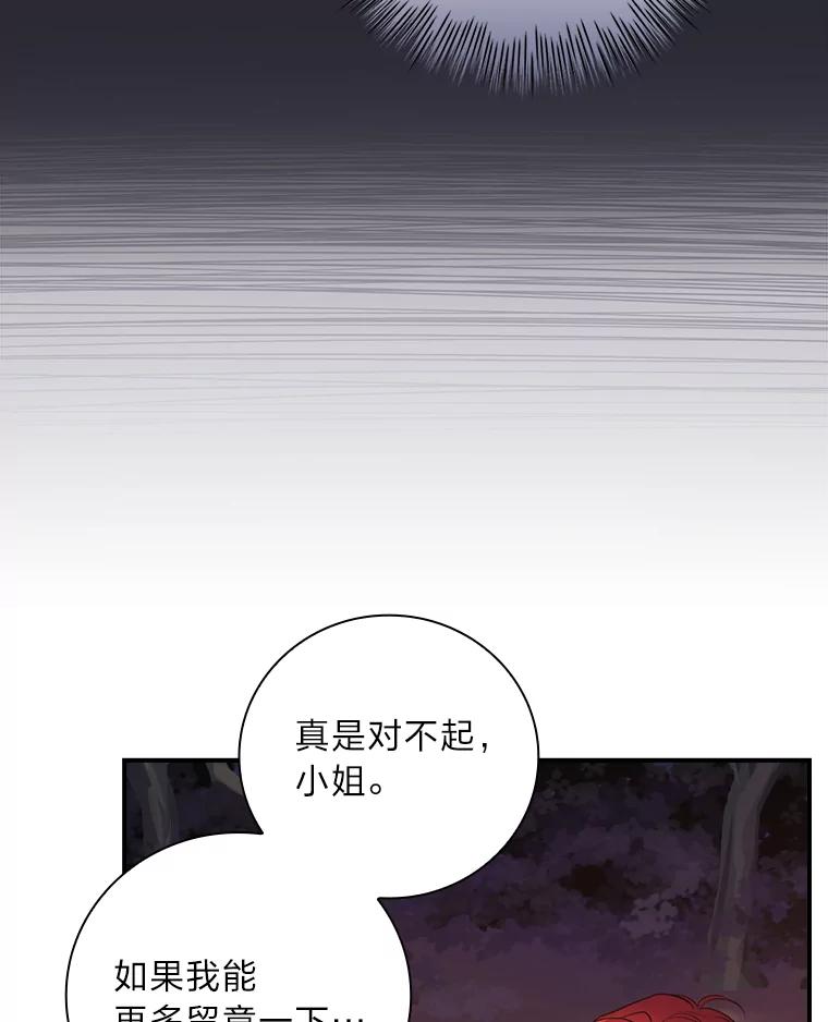 《找到我爸的儿子》31.针对性袭击 第10页