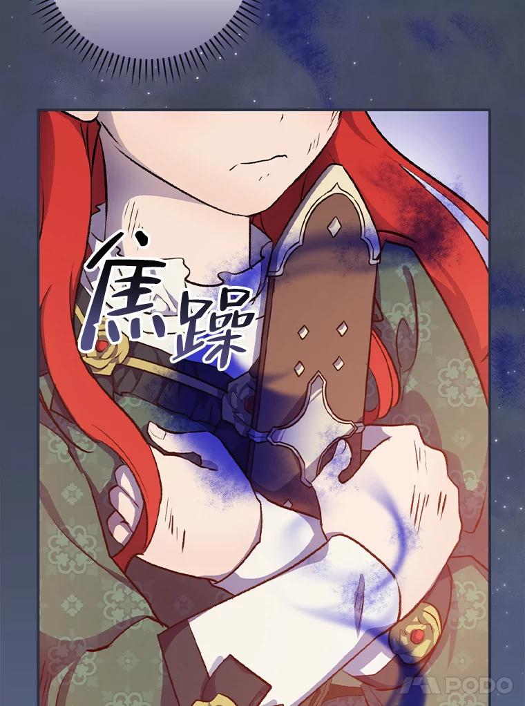 《找到我爸的儿子》31.针对性袭击 第38页