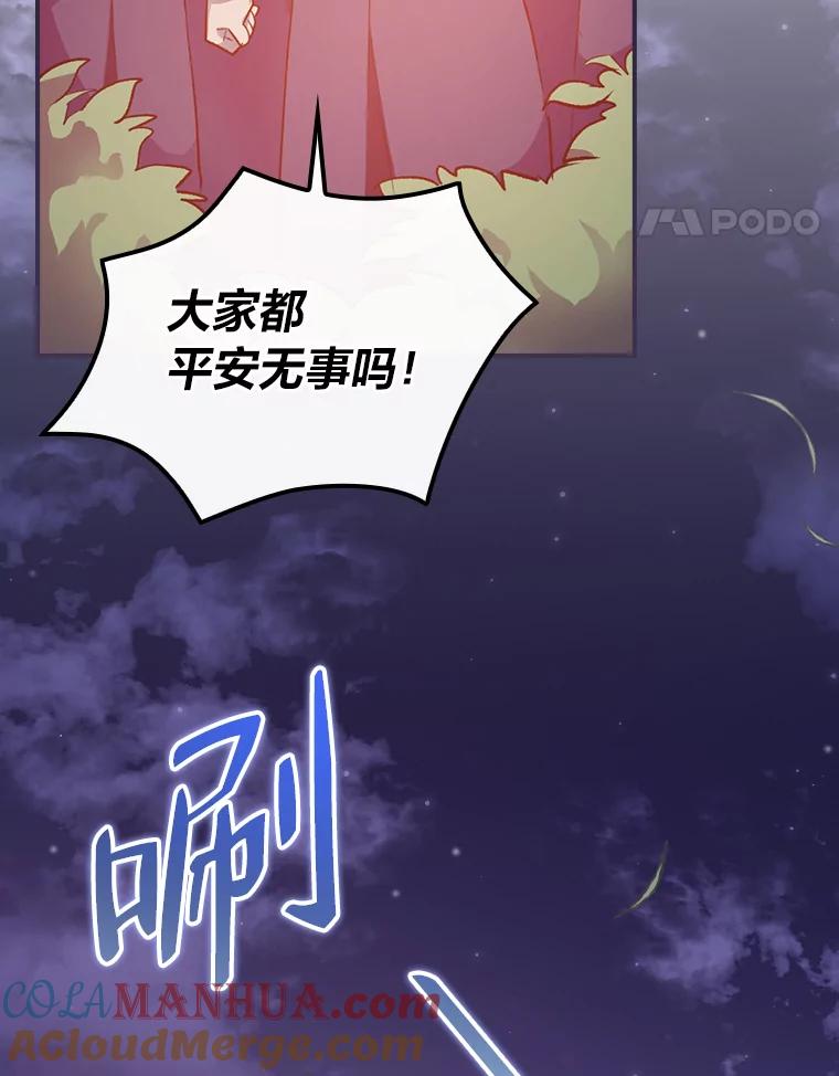 《找到我爸的儿子》31.针对性袭击 第41页