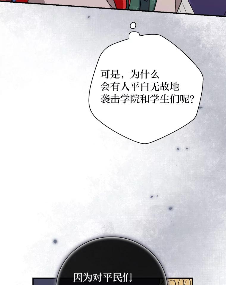 《找到我爸的儿子》31.针对性袭击 第99页