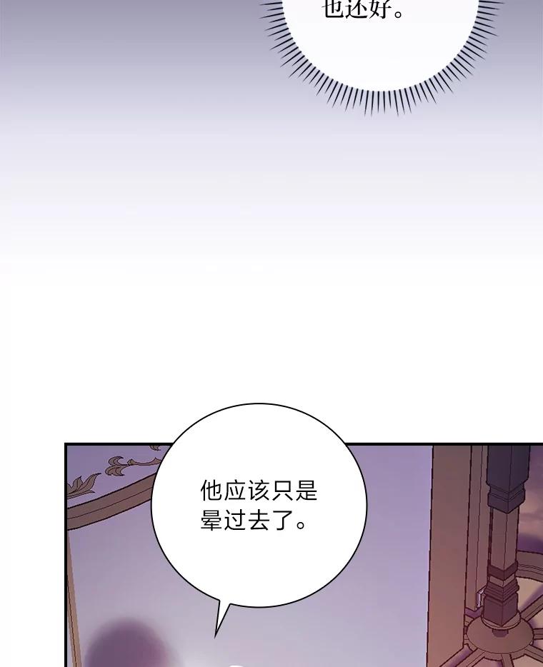 《找到我爸的儿子》31.针对性袭击 第22页