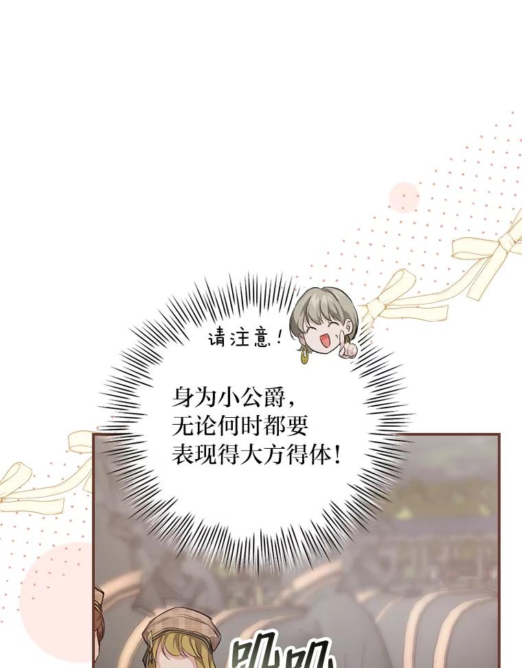 《找到我爸的儿子》32.学渣的烦恼 第40页