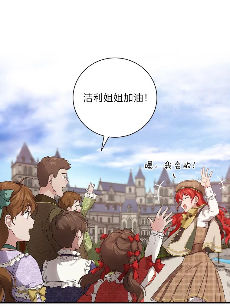 《找到我爸的儿子》32.学渣的烦恼 第54页