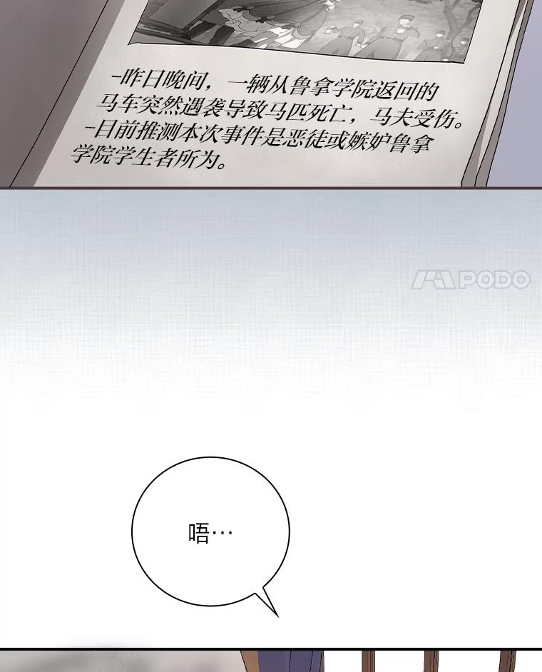 《找到我爸的儿子》32.学渣的烦恼 第4页