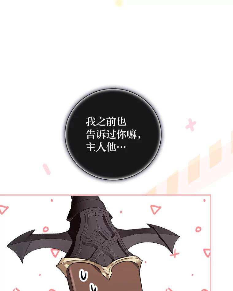 《找到我爸的儿子》32.学渣的烦恼 第82页