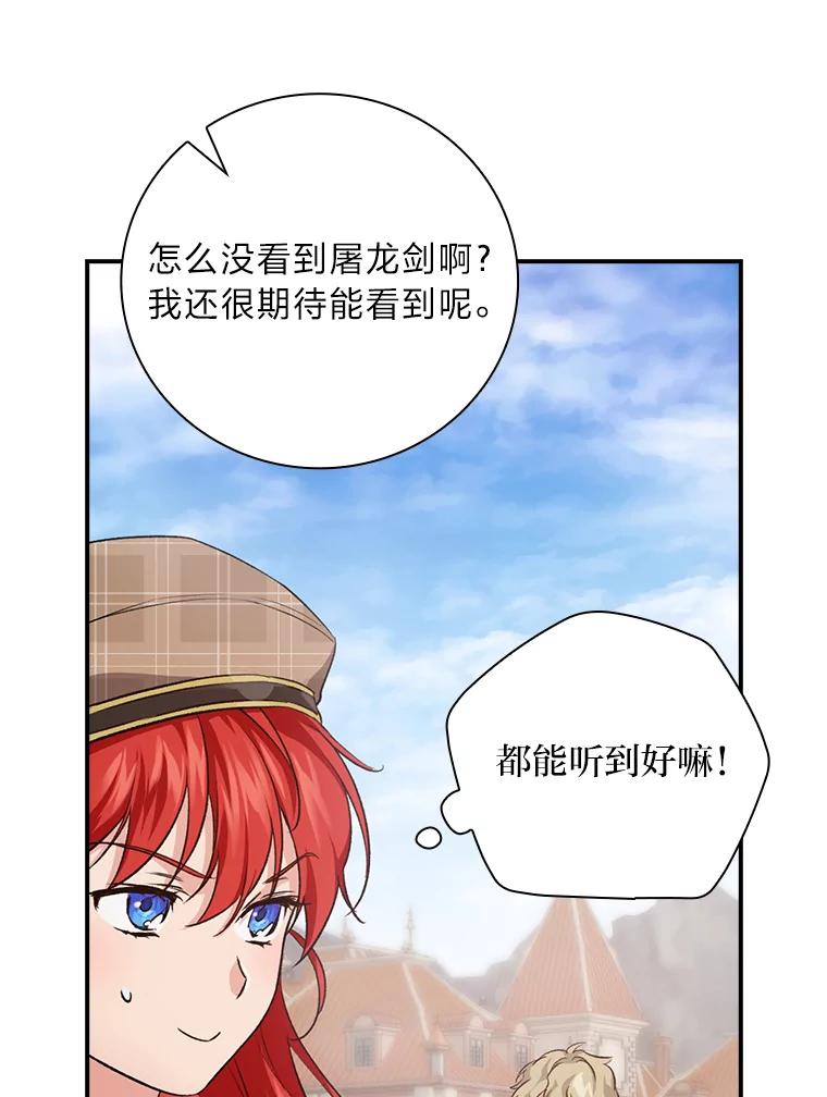 《找到我爸的儿子》32.学渣的烦恼 第43页