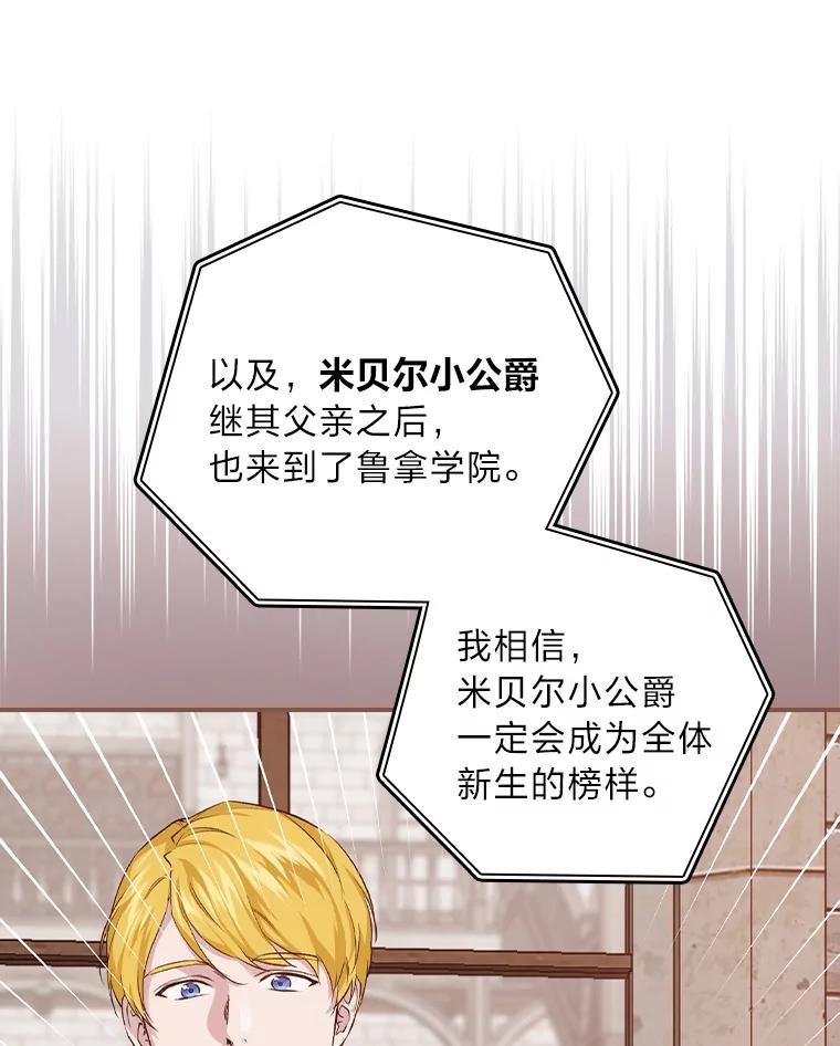 《找到我爸的儿子》32.学渣的烦恼 第76页