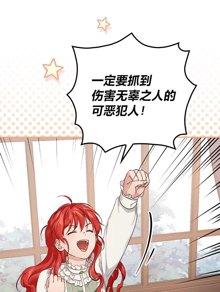 《找到我爸的儿子》32.学渣的烦恼 第30页