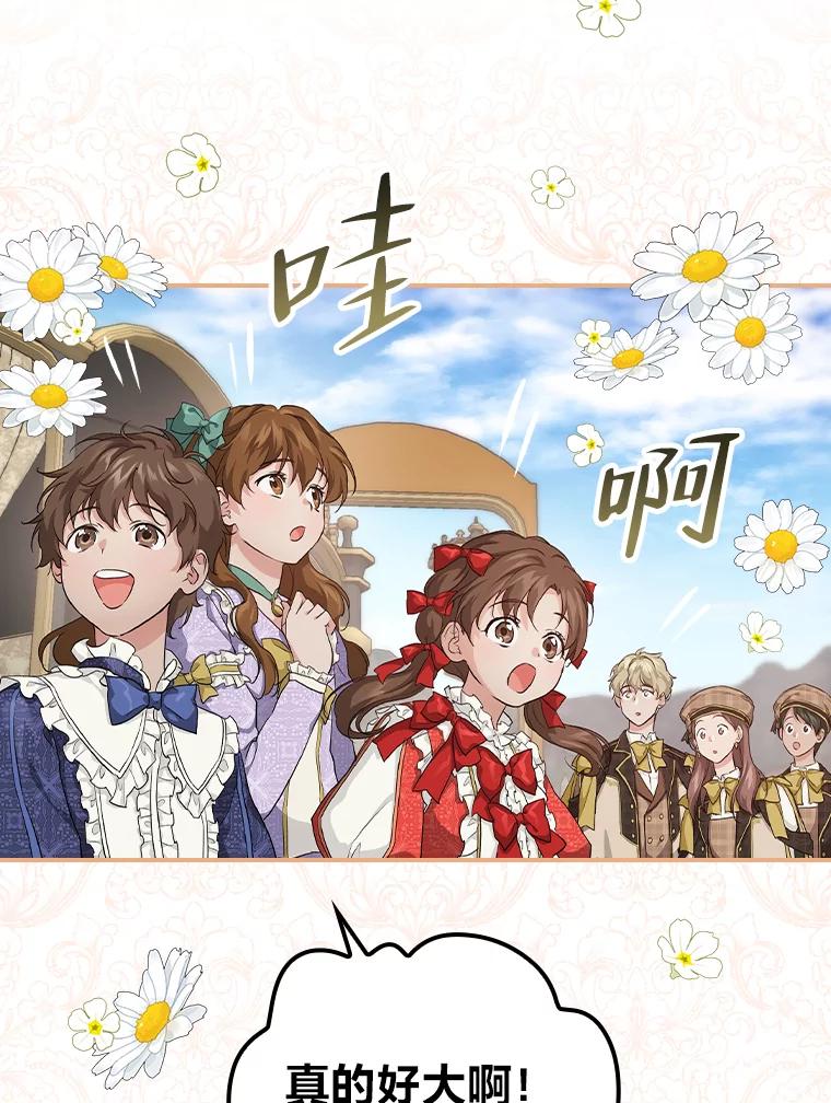 《找到我爸的儿子》32.学渣的烦恼 第47页