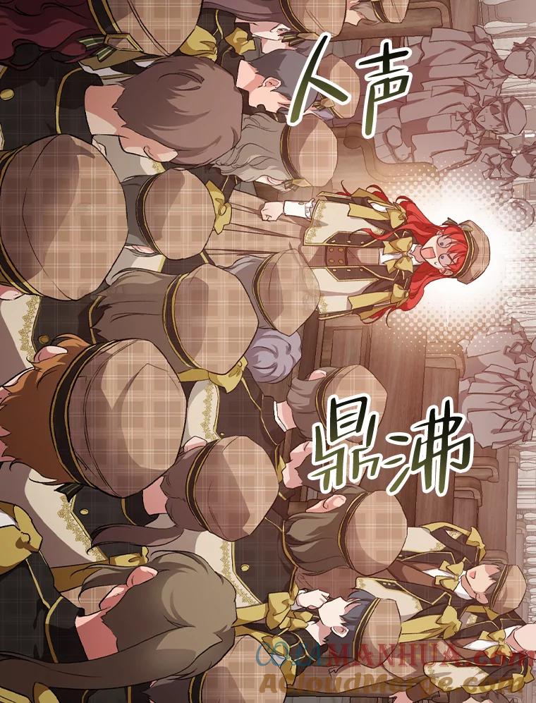 《找到我爸的儿子》32.学渣的烦恼 第105页
