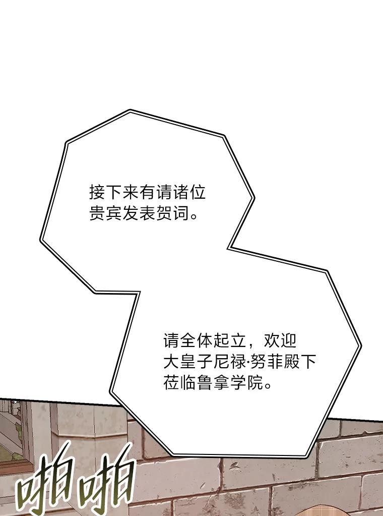 《找到我爸的儿子》32.学渣的烦恼 第68页
