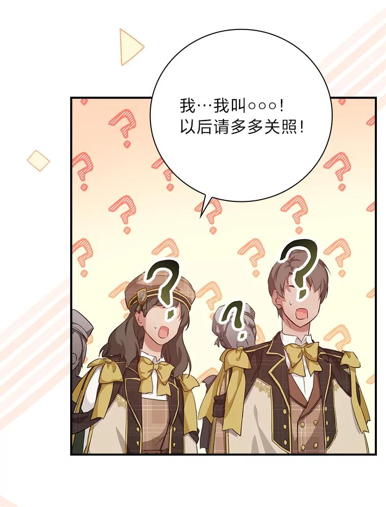 《找到我爸的儿子》32.学渣的烦恼 第98页